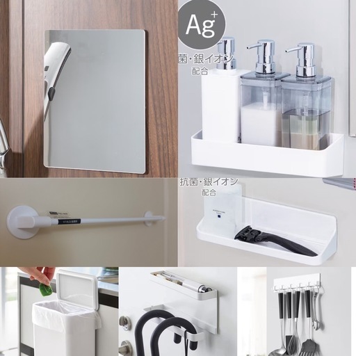 ニトリ Nitori マグネット 収納 7点セット