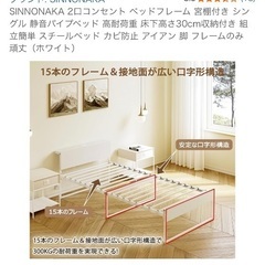 10ヶ月ほど使用したパイプベッド（シングル）の画像