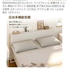 10ヶ月ほど使用したパイプベッド（シングル）の画像