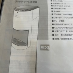 フレシャス　ウォーターサーバー本体の画像