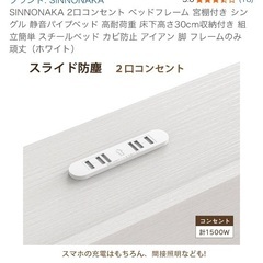 10ヶ月ほど使用したパイプベッド（シングル）の画像