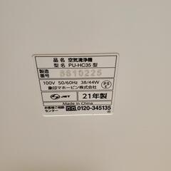 空気清浄機　象印　PU-HCの画像