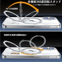 iPhone 16 用 MagSafe対応 ケース 360°回転しスタンド+リング付きの画像
