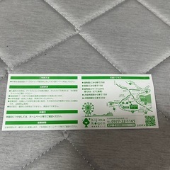 城島高原パーク　入園招待券の画像