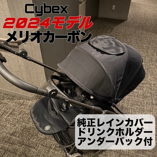お取引者決定】サイベックス メリオカーボン2024モデル 付属品セット