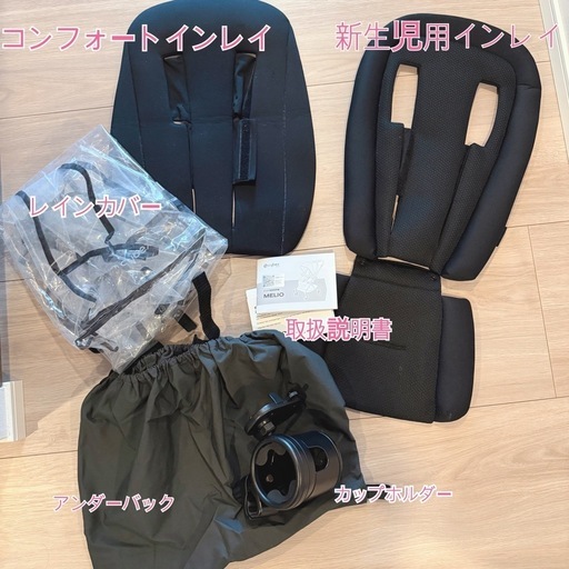 【お取引者決定】サイベックス  メリオカーボン2024モデル 付属品セット　　