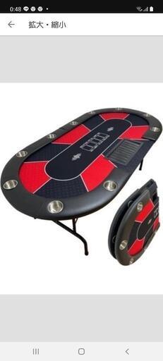 【交渉中】ポーカーテーブル、本格的なテーブル