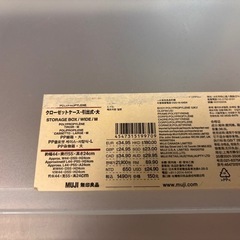 無印　クローゼットケース　引き出し　大の画像