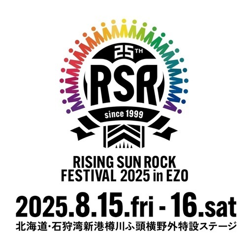 お譲り先決まりました!ライジングサンチケット求