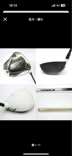ゴルフセット　テーラーメイド RBZ 1W　FW　UT　 アイアン パター13本