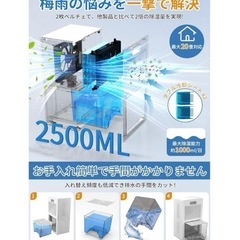 除湿機 小型2500ml 2025新モデル＆ダブルペルチェ式&強力除湿　新品未使用！の画像