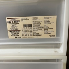 無印良品　ポリプロピレン　衣装ケースの画像
