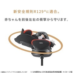 アップリカ チャイルドシートの画像