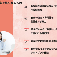 7月31日(木)13:00 ～14：00　セミナー　【「信頼×収益を両立！“名刺本”で最短マネタイズする3つのポイント！】の画像