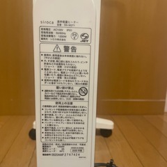 ヒーターの画像