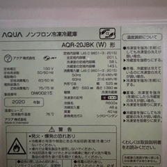 AQUA 冷蔵庫の画像