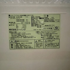 冷蔵庫　スターリングホワイト　の画像