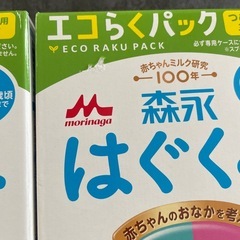 はぐくみ　エコらくパックの画像