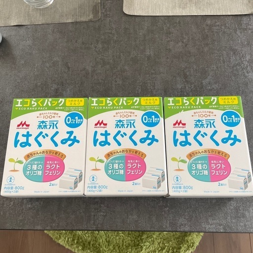 はぐくみ　エコらくパック