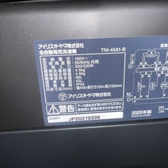 2025年　アイリス　洗濯機　4.5kgの画像