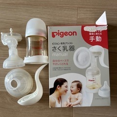 ピジョン　母乳アシスト搾乳機　手動の画像