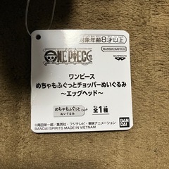 チョッパー　ぬいぐるみ　ワンピースの画像