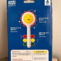 Ambi Toys（アンビ・トイズ）新生児向けギフトボックスの画像