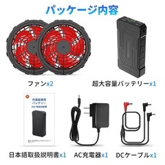新品✨ファンバッテリーセット 30000mAh 【24V高出力／長時間稼働】 作業服の画像