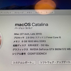 IMac 27inch 8GB 1Tの画像