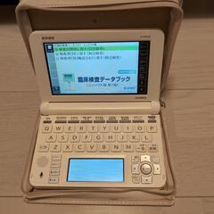看護電子辞書の画像