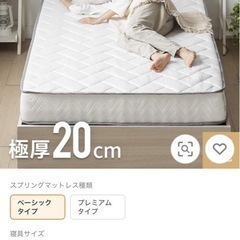 セミダブルベットの画像