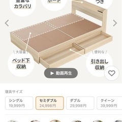 セミダブルベットの画像