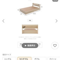 セミダブルベットの画像