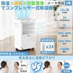 新品 30畳 除湿機 コンプレッサー式 強力除湿12/L日 静音の画像