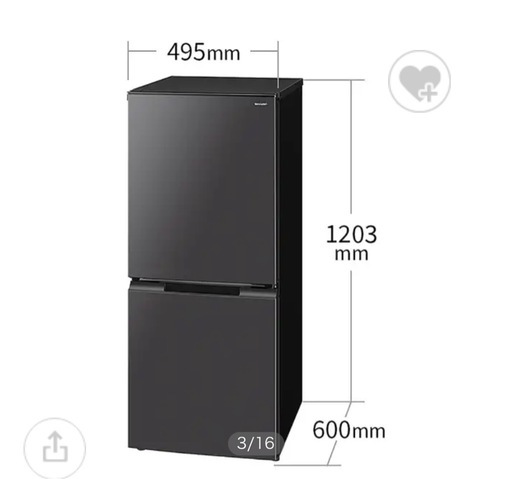 【8月25日まで出品】SHARP 152L 冷蔵庫