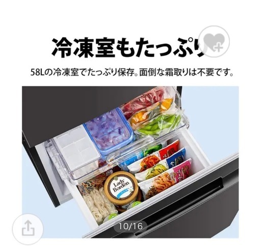 【8月25日まで出品】SHARP 152L 冷蔵庫