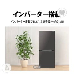 152L 冷蔵庫の画像