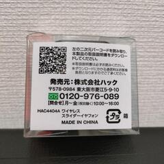 ワイヤレススライダーイヤフォンの画像