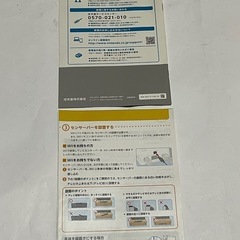 Wii U 取扱説明書＆スタートガイド 新品未使用の画像