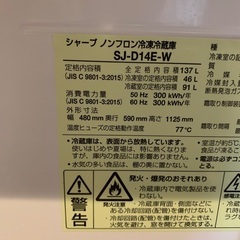 まだまだ現役の冷蔵庫の画像