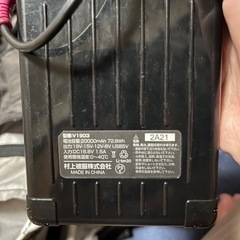 空調服バッテリー　の画像