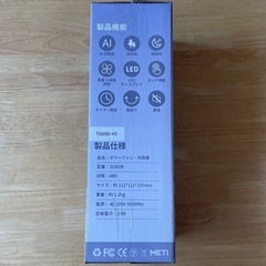 【新品✨2025年夏モデル】羽根なしタワーファン 扇風機 スリム型 AI自動風 静音　リモコン付の画像
