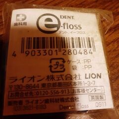 デンタルフロスの画像