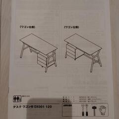 引取り限定 ニトリ 机 ワゴン付き DX001 120の画像