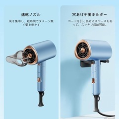 新品未使用品【2025 革新強化版】 ヘアドライヤー  高濃度マイナスイオン 速乾ノズル付き 旅行　スカイブルーの画像