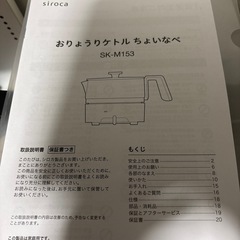 お料理ケトルの画像