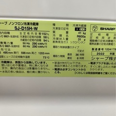 7/25に処分予定【美品】2022年製SHARP 全内容積152Lノンフロン冷凍冷蔵庫（家庭用）２ドア《配達なし》 説明書ありの画像
