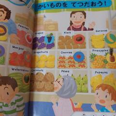 こどもちゃれんじイングリッシュの画像
