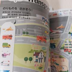 こどもちゃれんじイングリッシュの画像