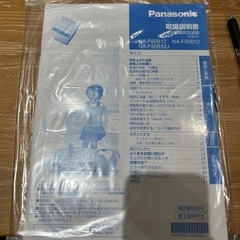 Panasonic 洗濯機　5kg 2019年式の画像